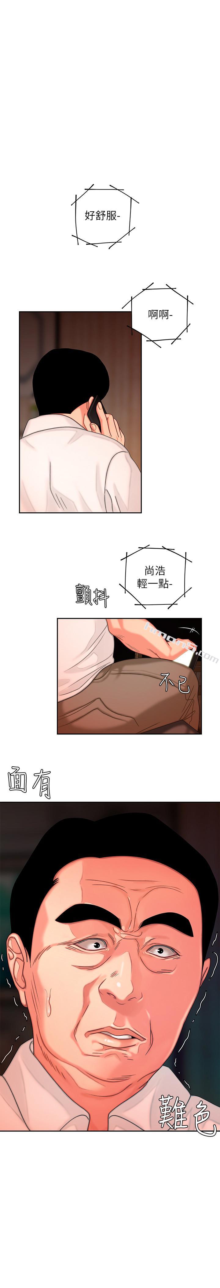 第6话-为了外送员準备的佳餚-幸福外送员-无名（第1张）