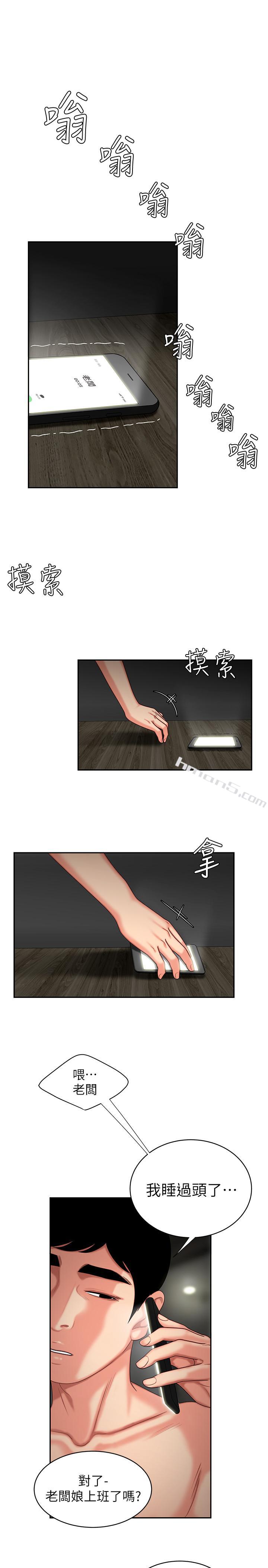 第6话-为了外送员準备的佳餚-幸福外送员-无名（第3张）