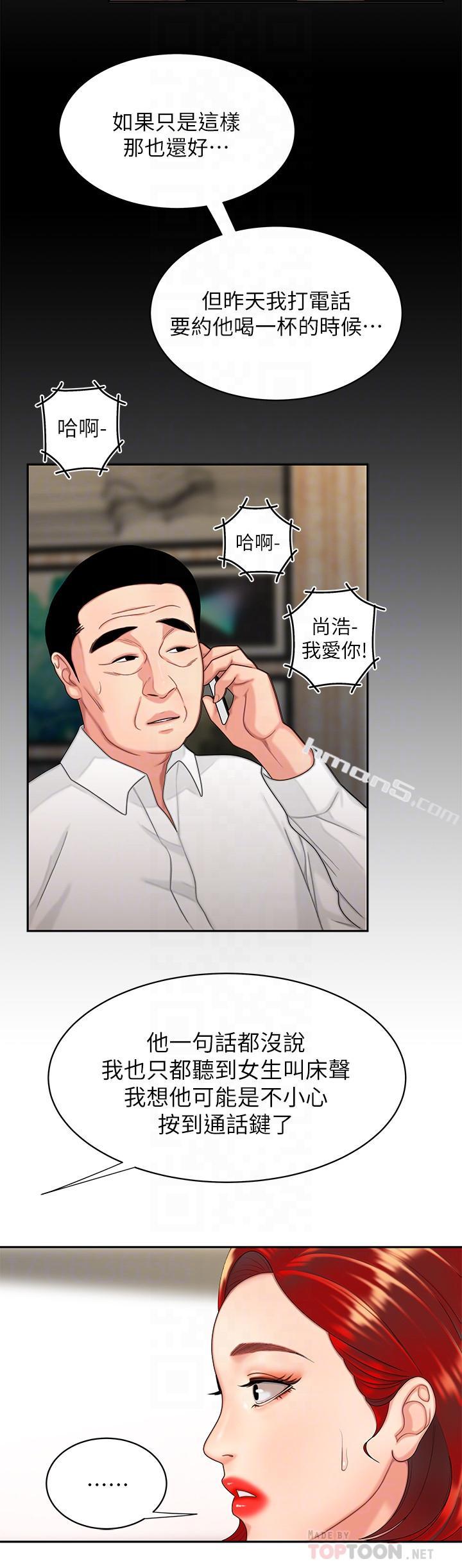 第6话-为了外送员準备的佳餚-幸福外送员-无名（第8张）