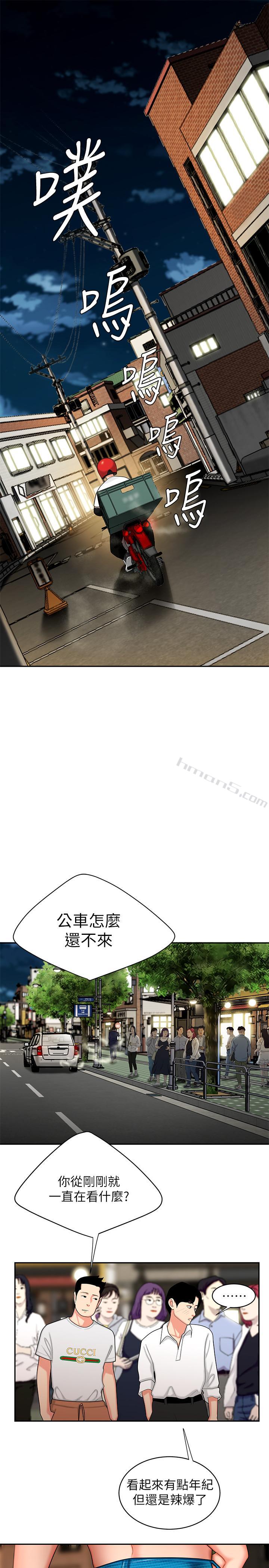 第6话-为了外送员準备的佳餚-幸福外送员-无名（第23张）