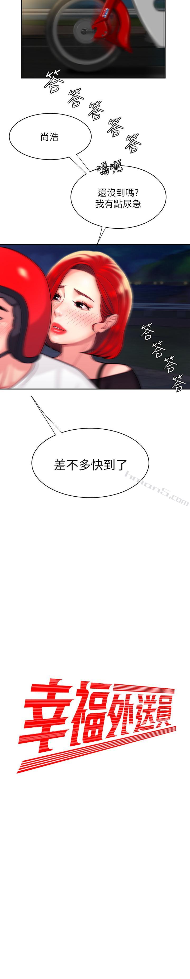 第7话-乌耳岛码头最棒的风景-幸福外送员-无名（第2张）