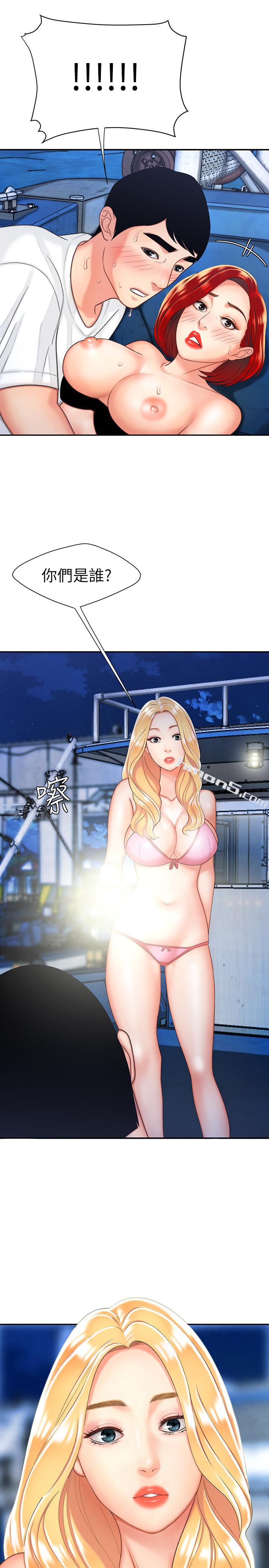 第7话-乌耳岛码头最棒的风景-幸福外送员-无名（第25张）