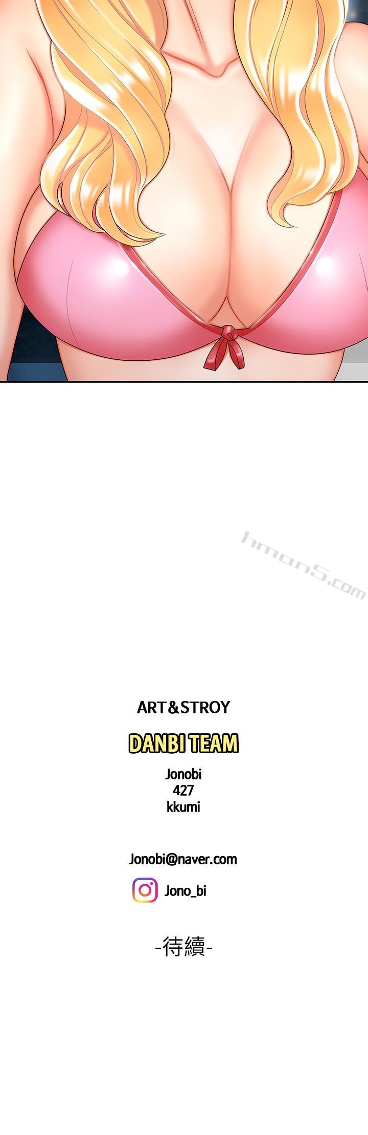 第7话-乌耳岛码头最棒的风景-幸福外送员-无名（第26张）