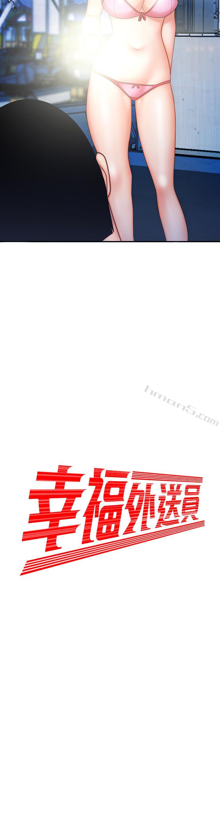 第8话-被发现会更刺激的野战-幸福外送员-无名（第2张）