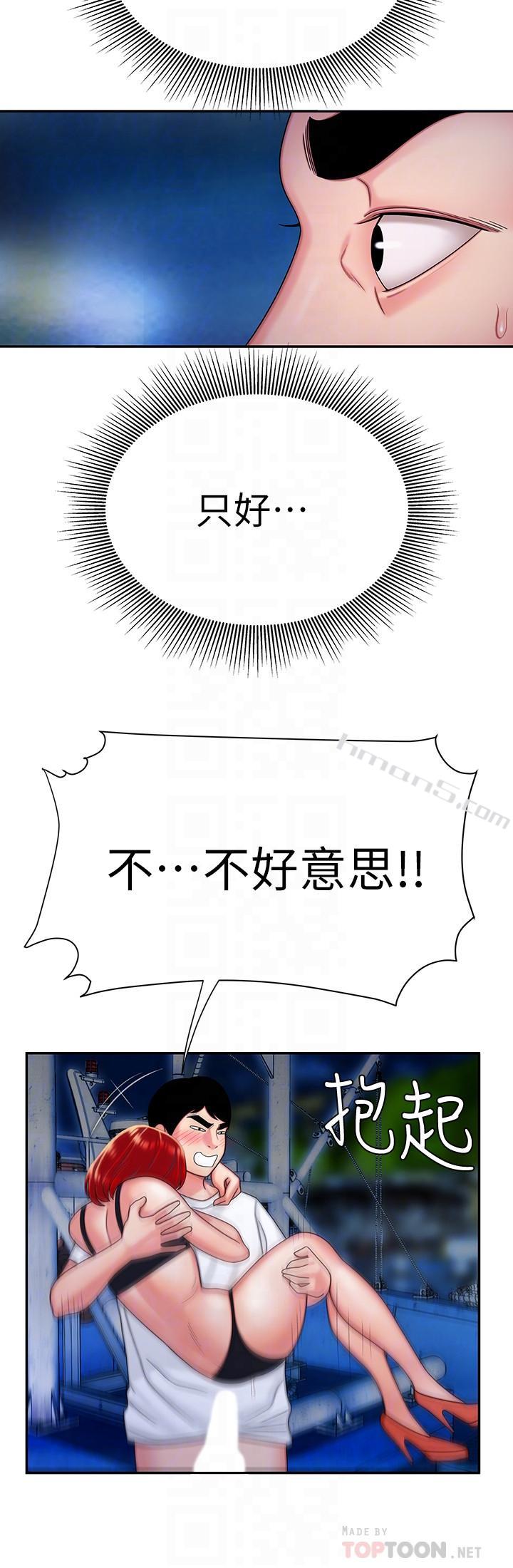 第8话-被发现会更刺激的野战-幸福外送员-无名（第4张）