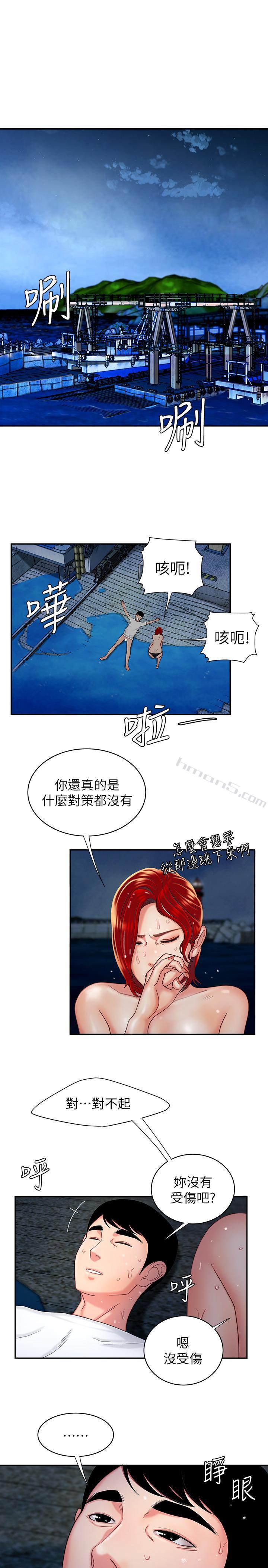 第8话-被发现会更刺激的野战-幸福外送员-无名（第7张）