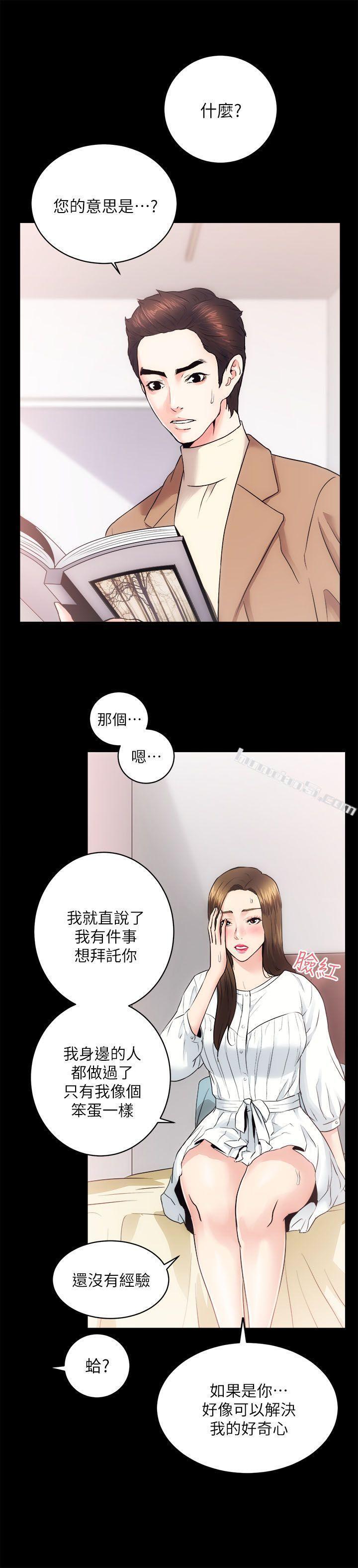 第15话-调教-性溢房屋-无名（第9张）
