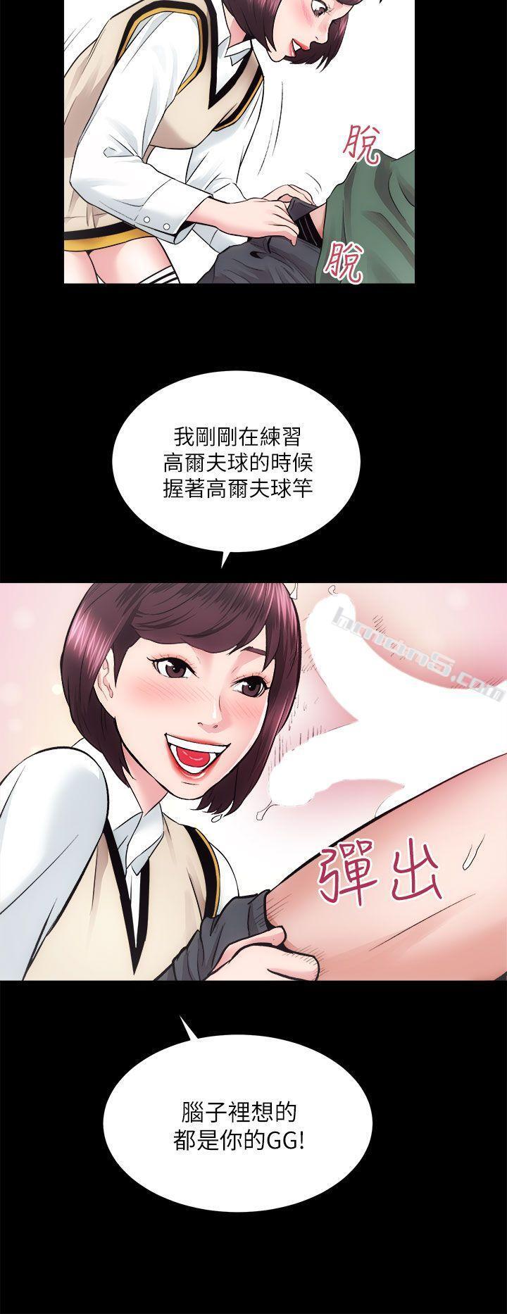 第16话-屋主的奴隶-性溢房屋-无名（第29张）