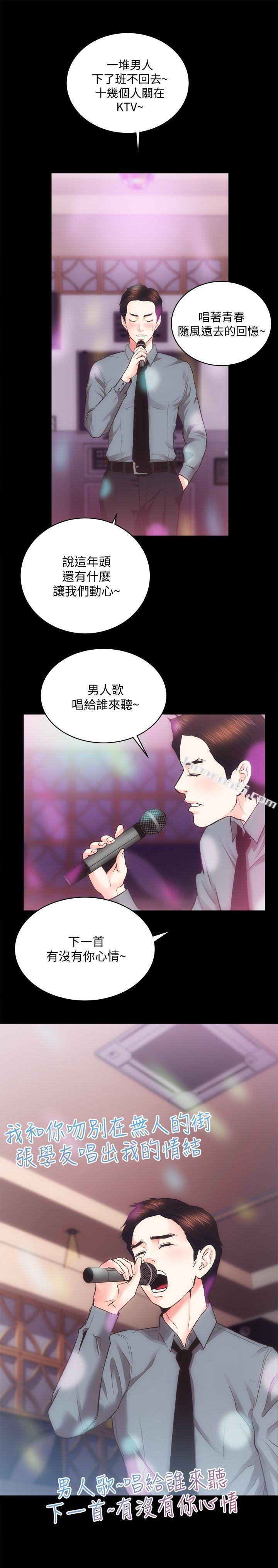 第23话-KTV传播妹-性溢房屋-无名（第25张）