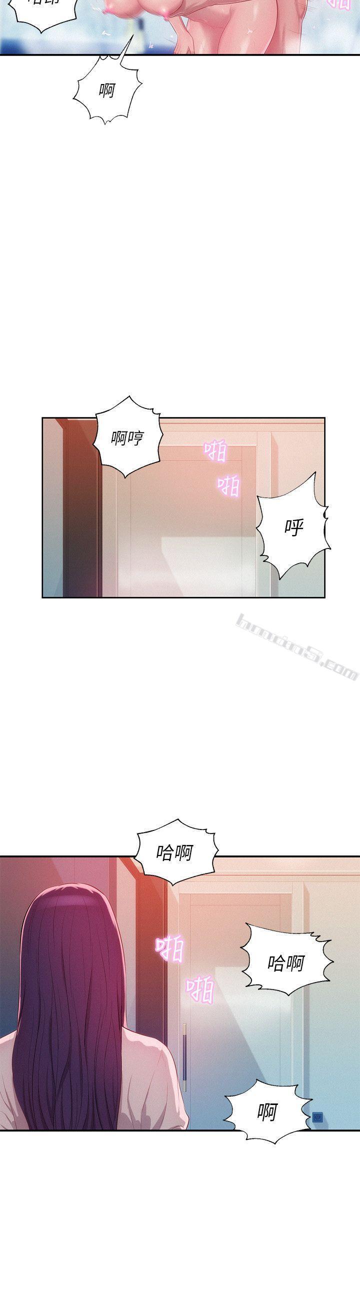 第39话-妙计-新生淫乱日记-无名（第2张）