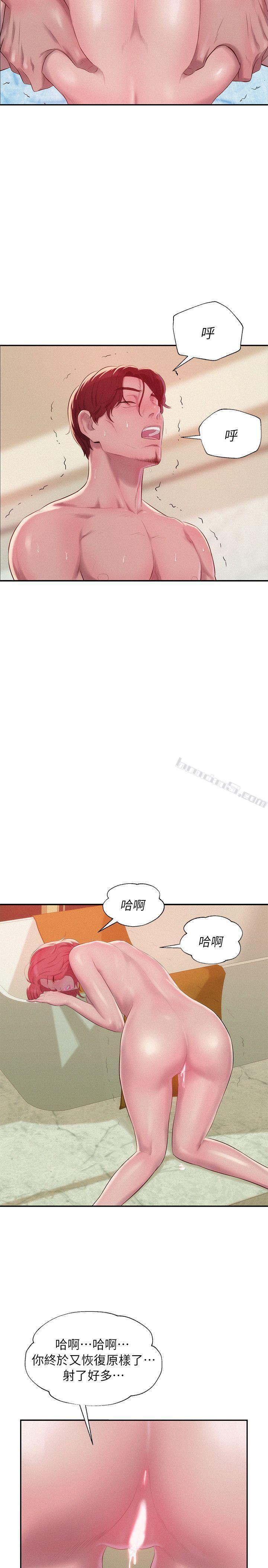 第39话-妙计-新生淫乱日记-无名（第13张）