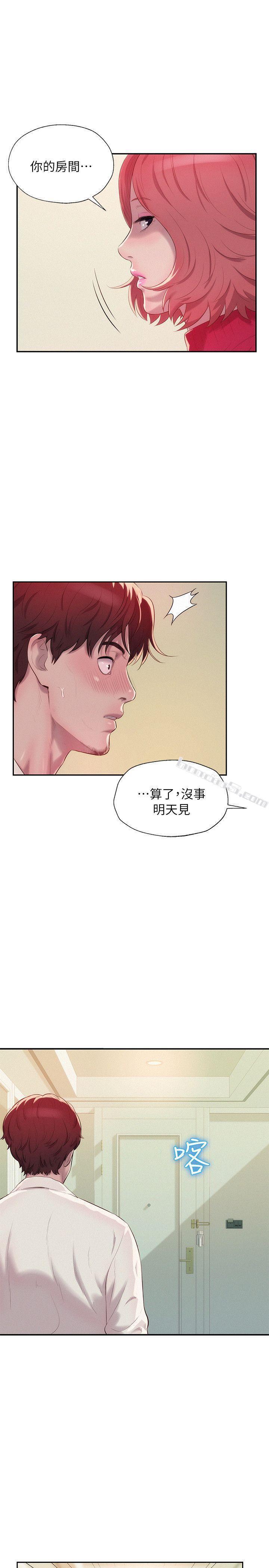 第39话-妙计-新生淫乱日记-无名（第16张）