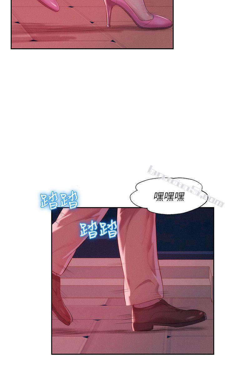 第39话-妙计-新生淫乱日记-无名（第20张）
