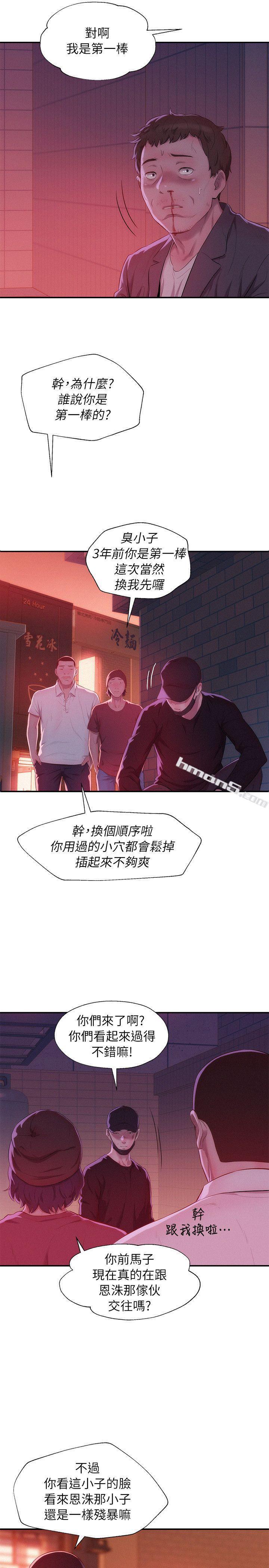第39话-妙计-新生淫乱日记-无名（第25张）
