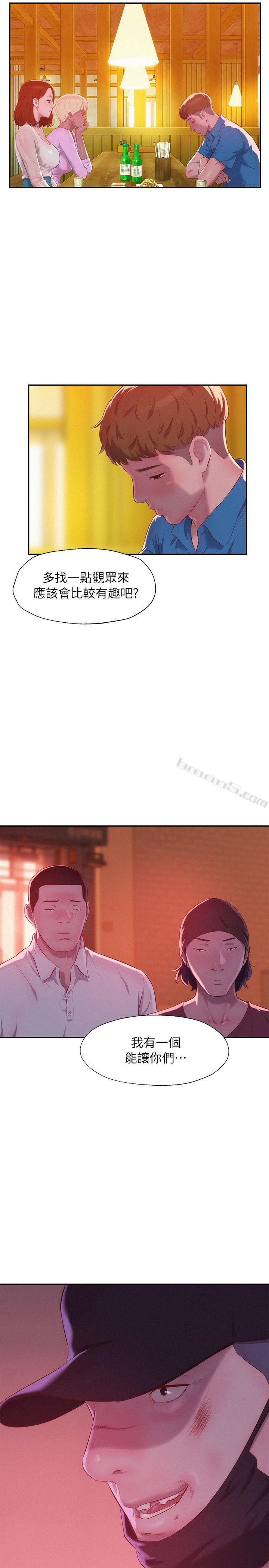 第39话-妙计-新生淫乱日记-无名（第30张）