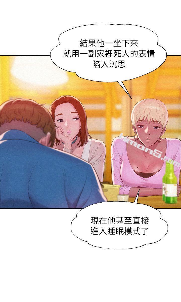 第40话-跟我交往吧-新生淫乱日记-无名（第3张）