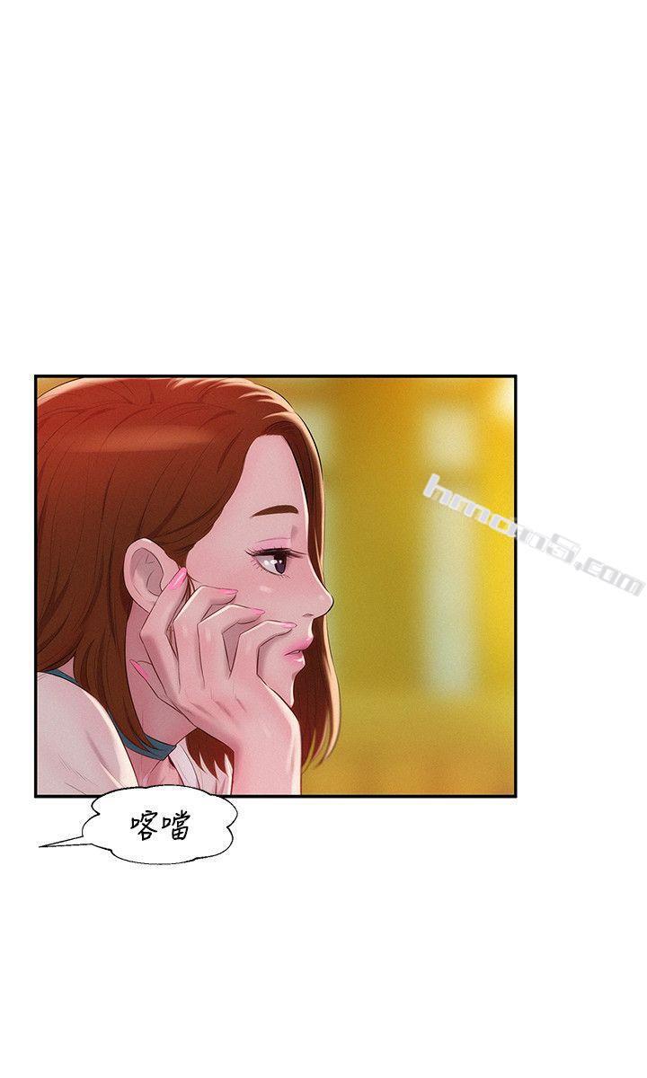 第40话-跟我交往吧-新生淫乱日记-无名（第6张）