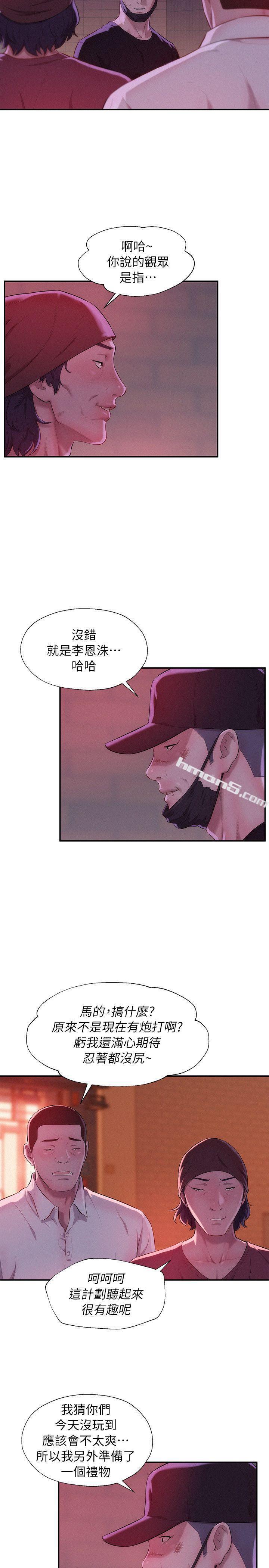 第40话-跟我交往吧-新生淫乱日记-无名（第8张）