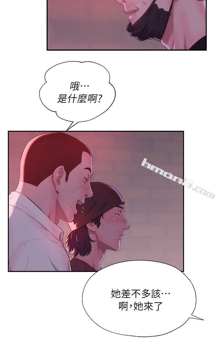 第40话-跟我交往吧-新生淫乱日记-无名（第9张）