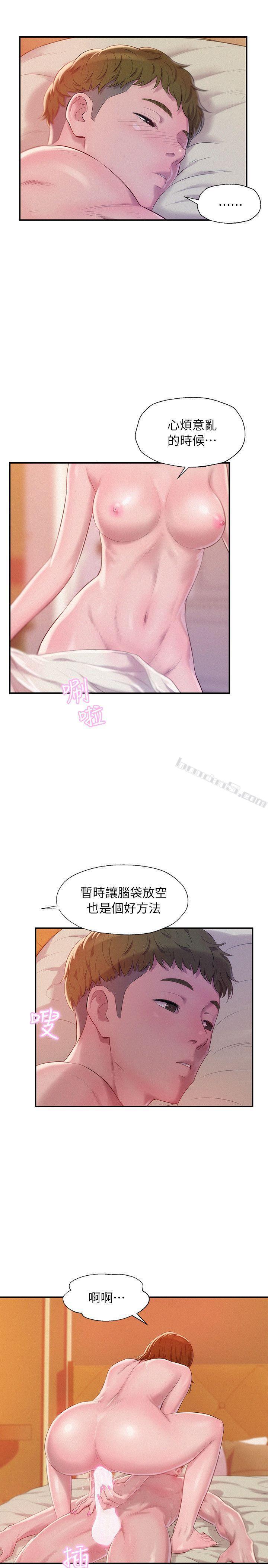 第40话-跟我交往吧-新生淫乱日记-无名（第14张）