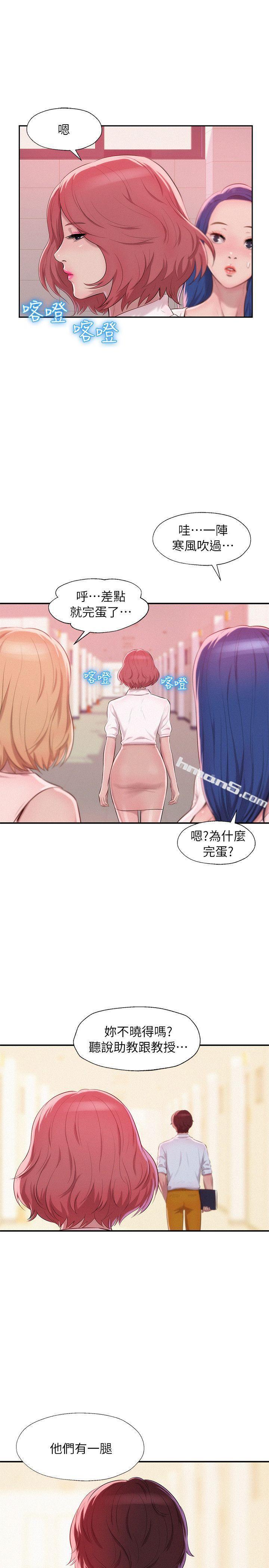 第40话-跟我交往吧-新生淫乱日记-无名（第19张）