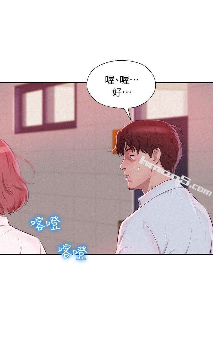 第40话-跟我交往吧-新生淫乱日记-无名（第21张）