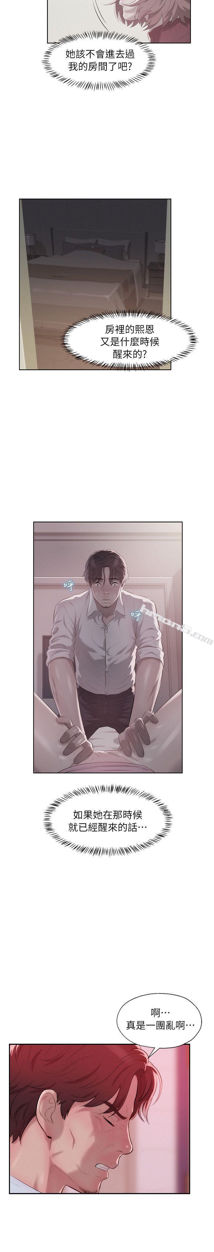 第40话-跟我交往吧-新生淫乱日记-无名（第23张）