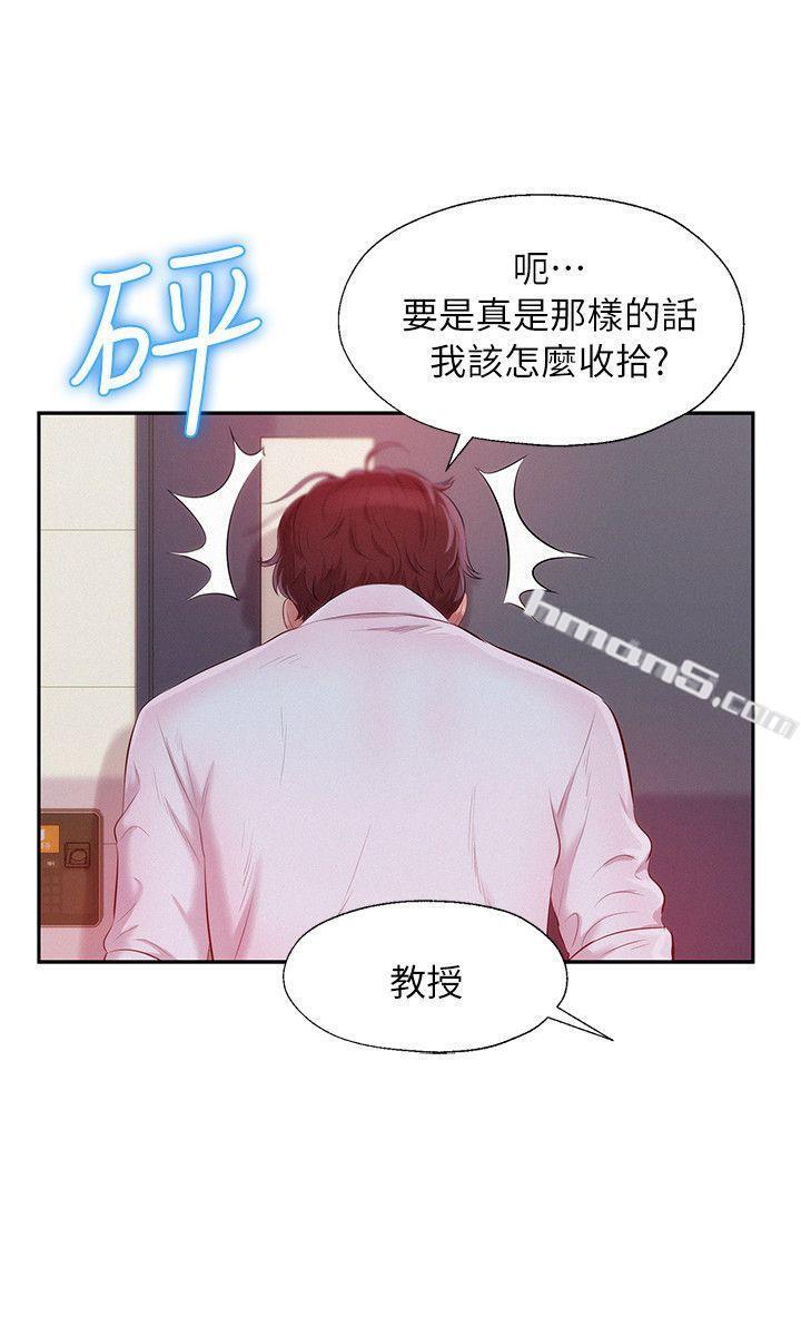 第40话-跟我交往吧-新生淫乱日记-无名（第24张）