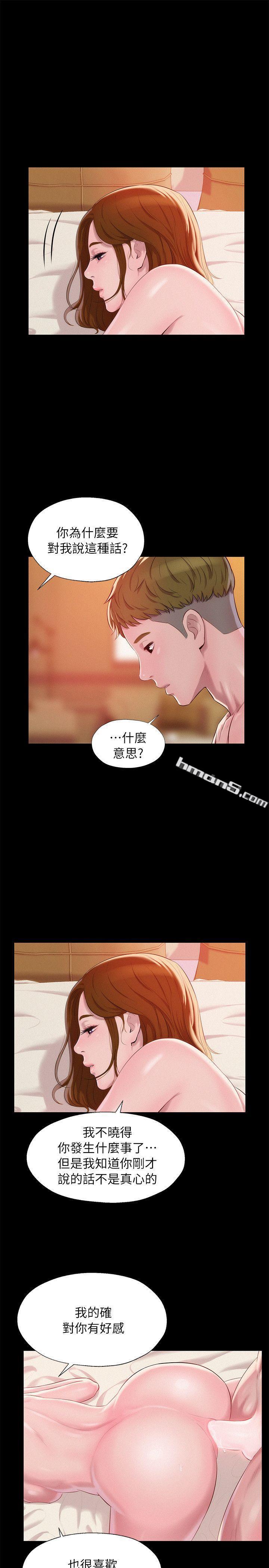 第41话-我对你太失望了-新生淫乱日记-无名（第6张）
