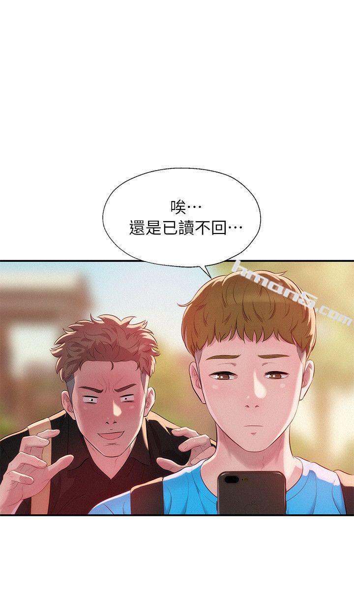 第41话-我对你太失望了-新生淫乱日记-无名（第11张）
