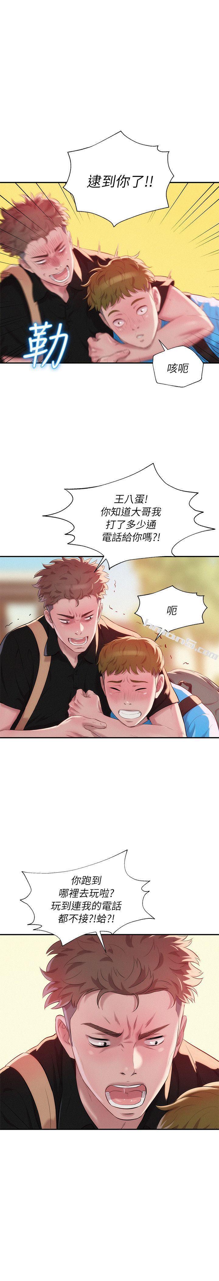 第41话-我对你太失望了-新生淫乱日记-无名（第12张）