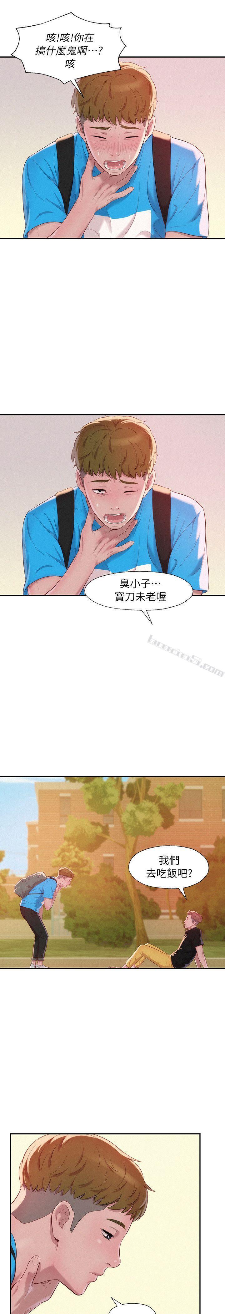 第41话-我对你太失望了-新生淫乱日记-无名（第15张）