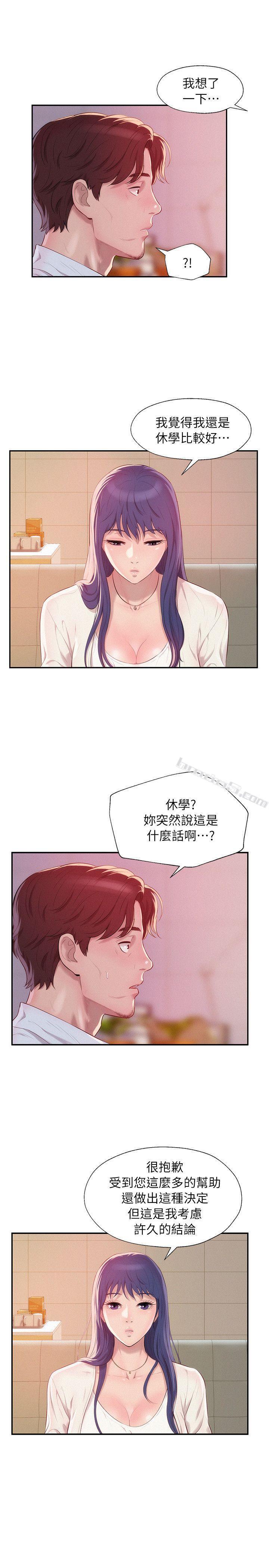 第41话-我对你太失望了-新生淫乱日记-无名（第18张）