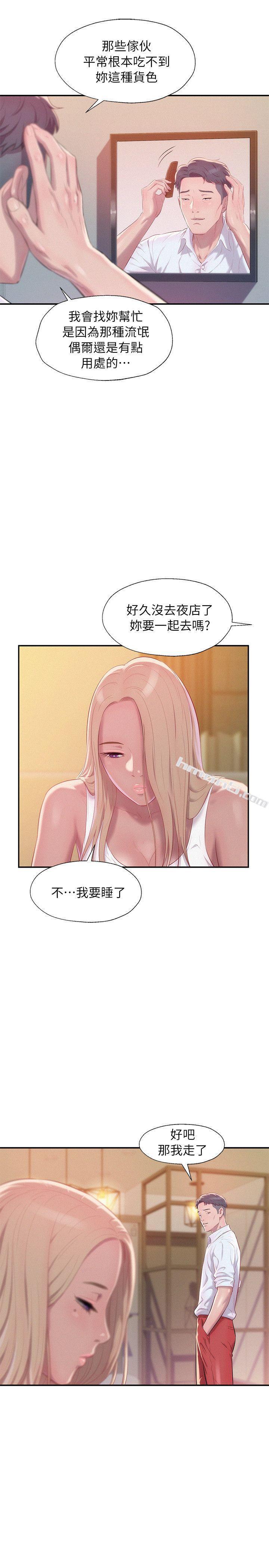 第42话-性爱影片-新生淫乱日记-无名（第19张）