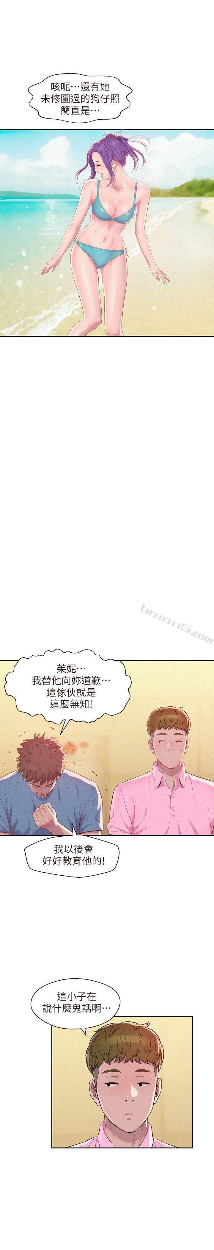 第43话-你有女朋友吗?-新生淫乱日记-无名（第10张）