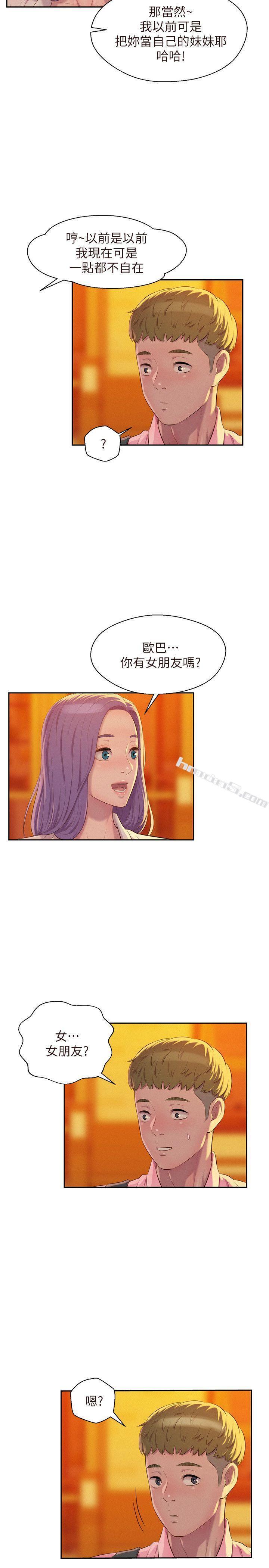 第43话-你有女朋友吗?-新生淫乱日记-无名（第26张）