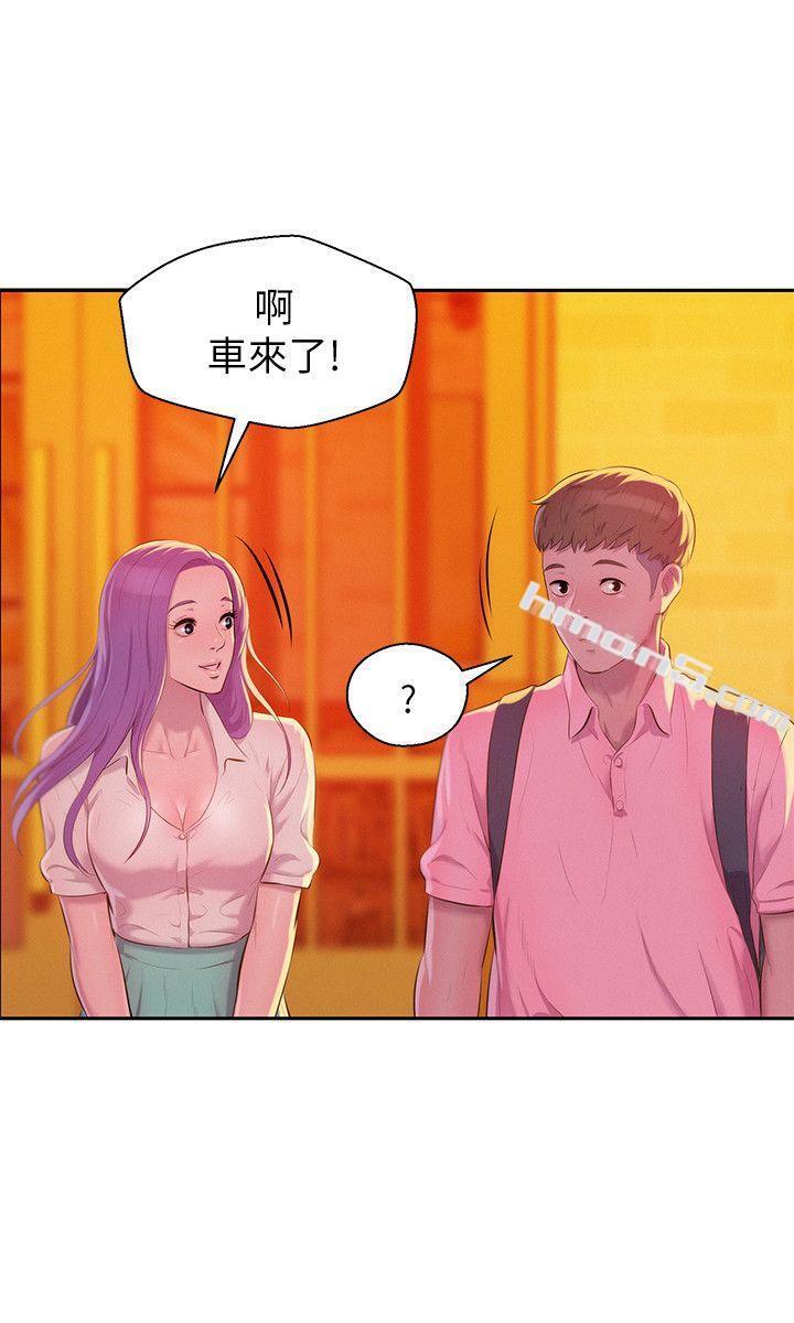 第44话-横刀夺爱-新生淫乱日记-无名（第5张）