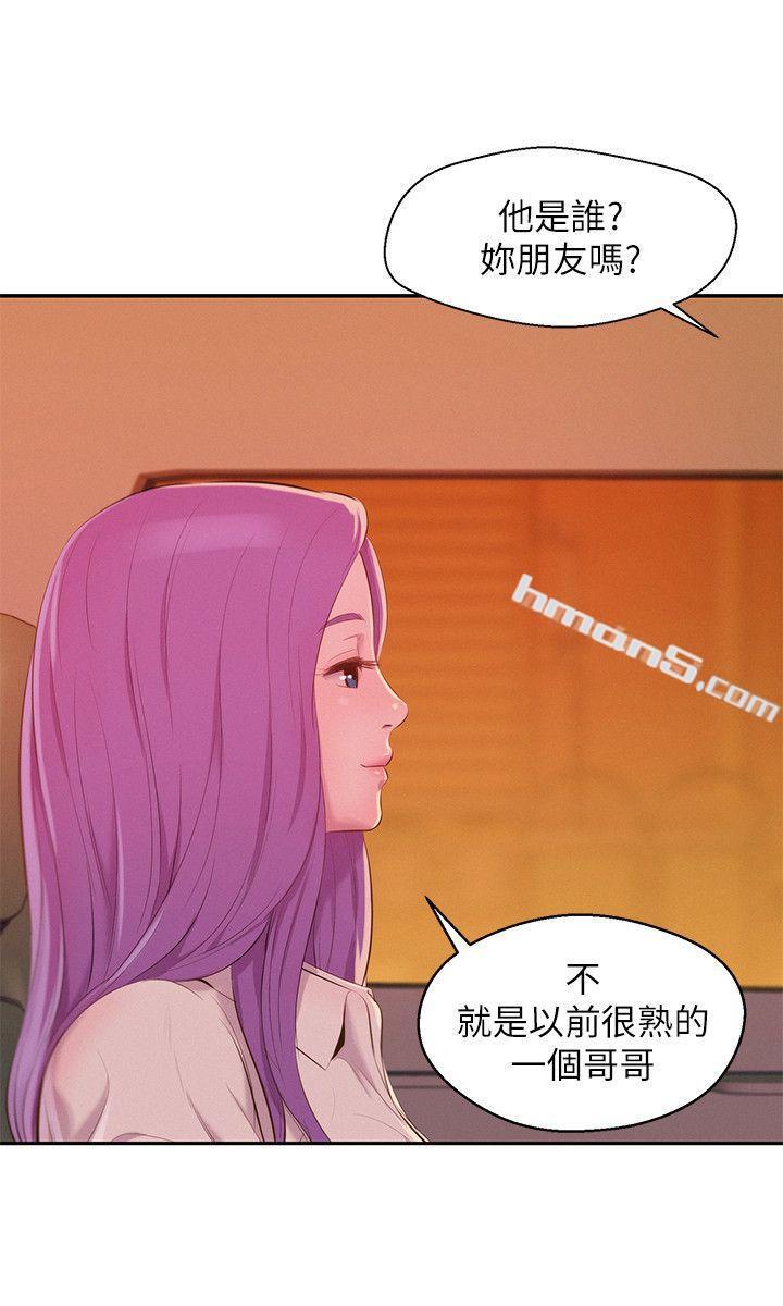 第44话-横刀夺爱-新生淫乱日记-无名（第8张）
