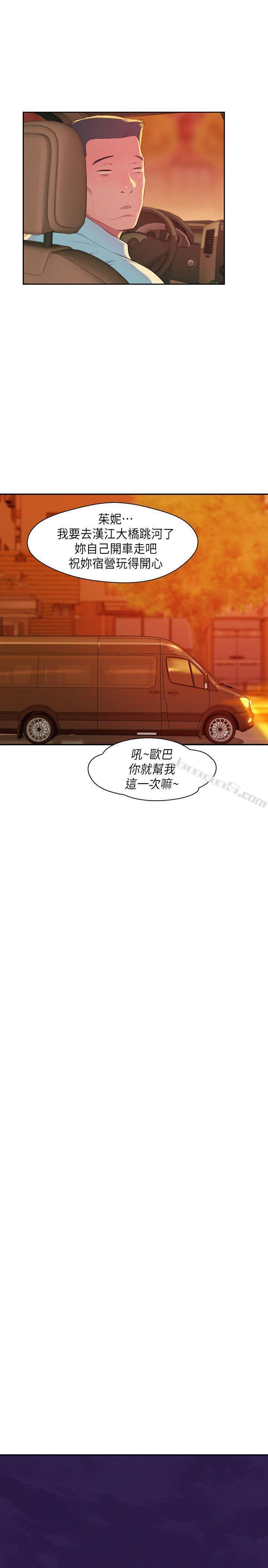 第44话-横刀夺爱-新生淫乱日记-无名（第13张）