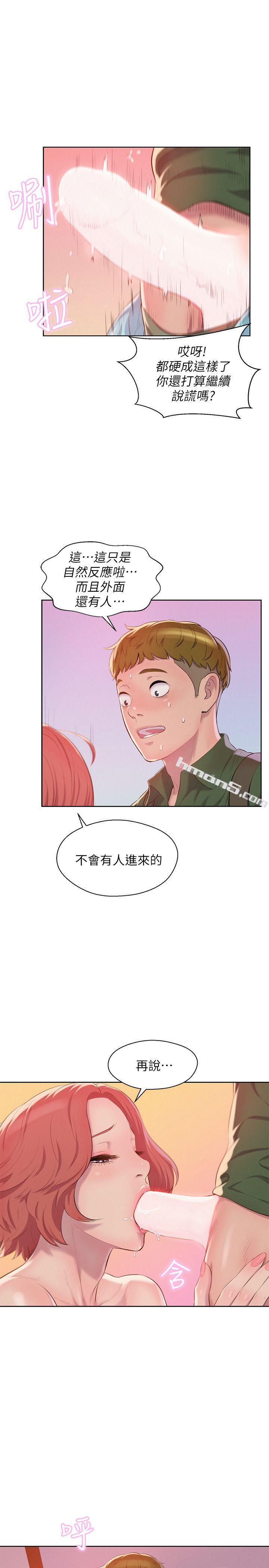 第45话-助教的滋味-新生淫乱日记-无名（第7张）
