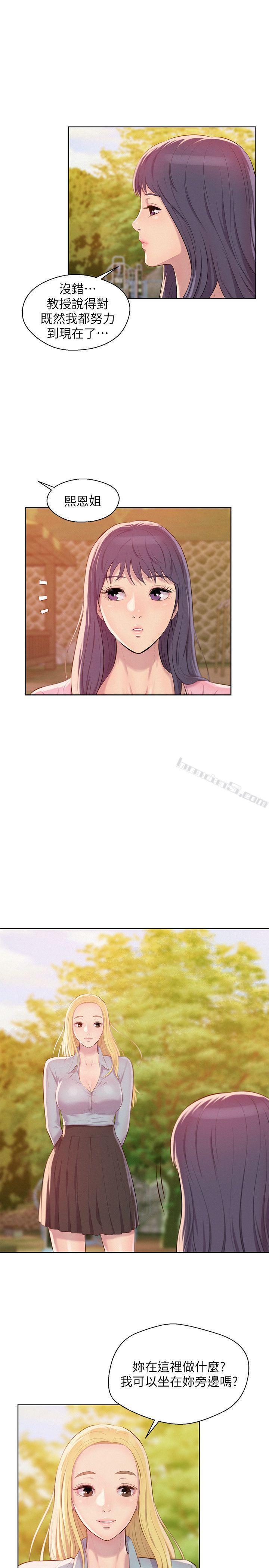 第45话-助教的滋味-新生淫乱日记-无名（第11张）