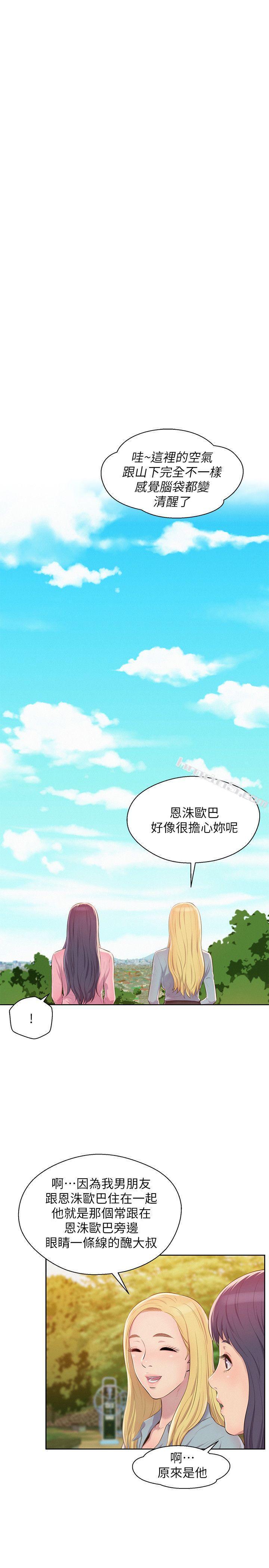 第45话-助教的滋味-新生淫乱日记-无名（第13张）