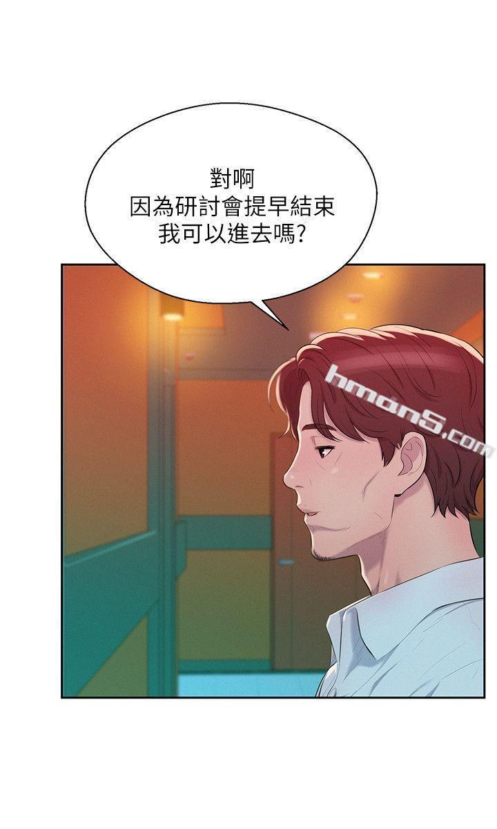 第45话-助教的滋味-新生淫乱日记-无名（第21张）