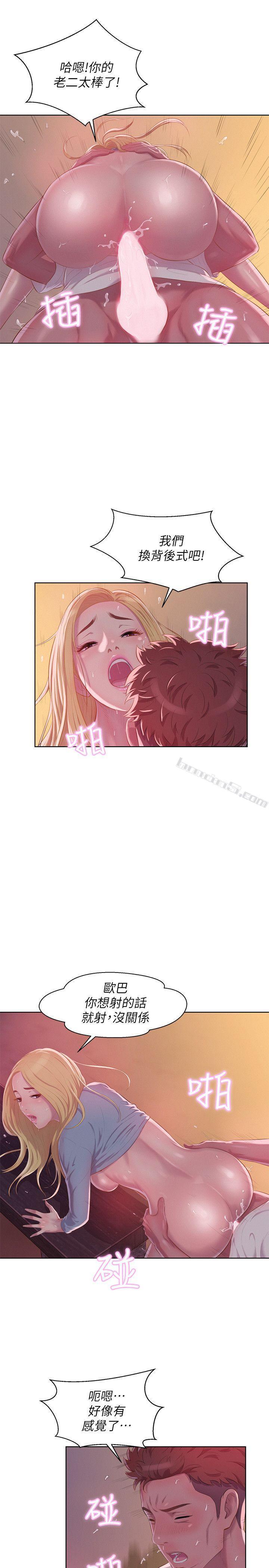 第46话-雅纯的诱惑-新生淫乱日记-无名（第5张）