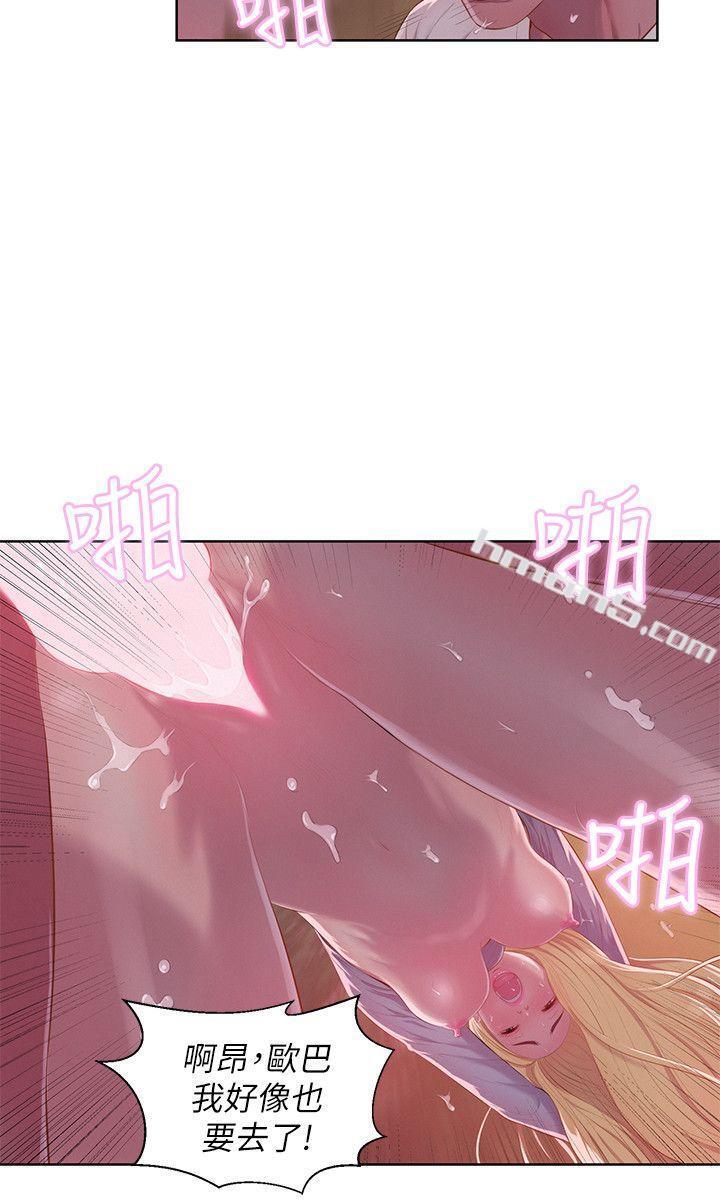 第46话-雅纯的诱惑-新生淫乱日记-无名（第6张）