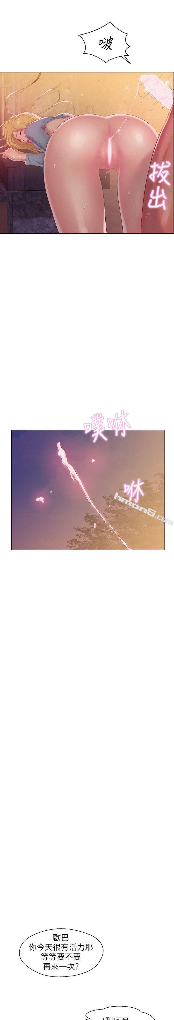 第46话-雅纯的诱惑-新生淫乱日记-无名（第8张）