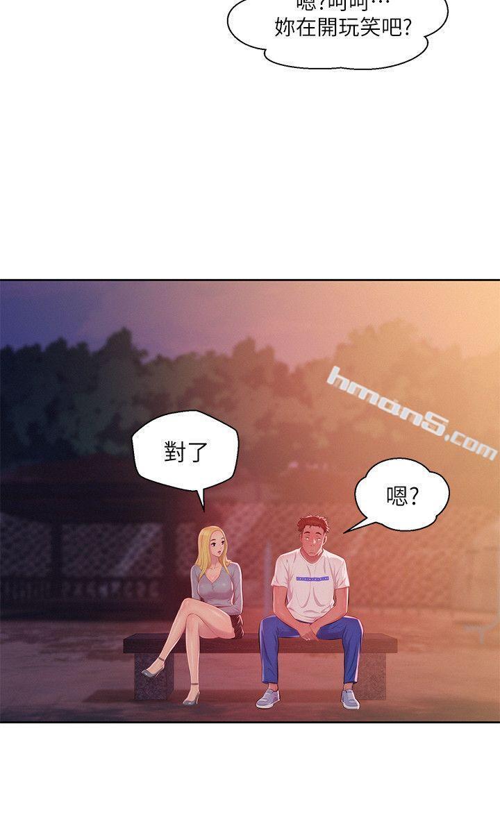 第46话-雅纯的诱惑-新生淫乱日记-无名（第9张）