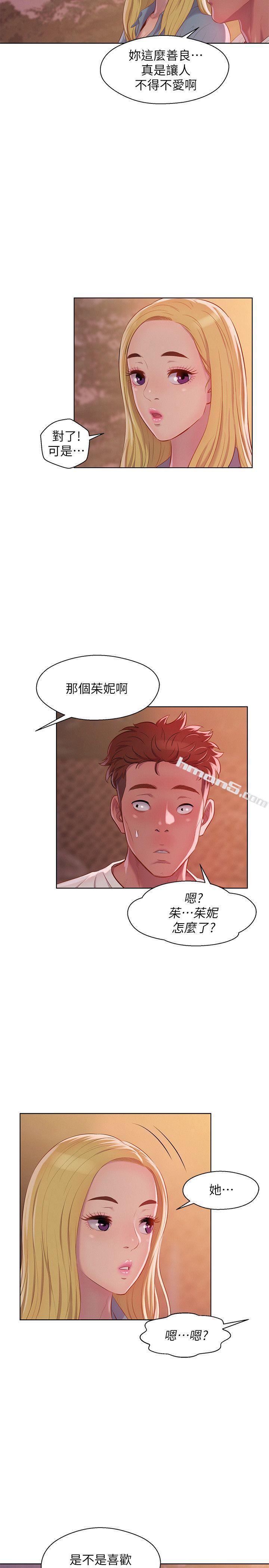 第46话-雅纯的诱惑-新生淫乱日记-无名（第11张）