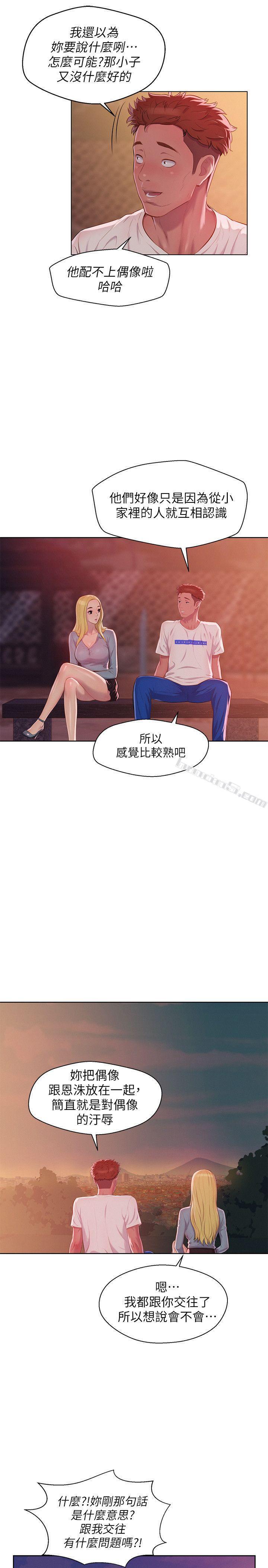 第46话-雅纯的诱惑-新生淫乱日记-无名（第13张）