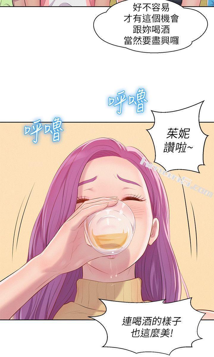第46话-雅纯的诱惑-新生淫乱日记-无名（第15张）